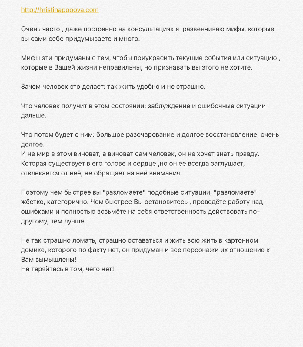 Разбор тем из персональных консультаций 