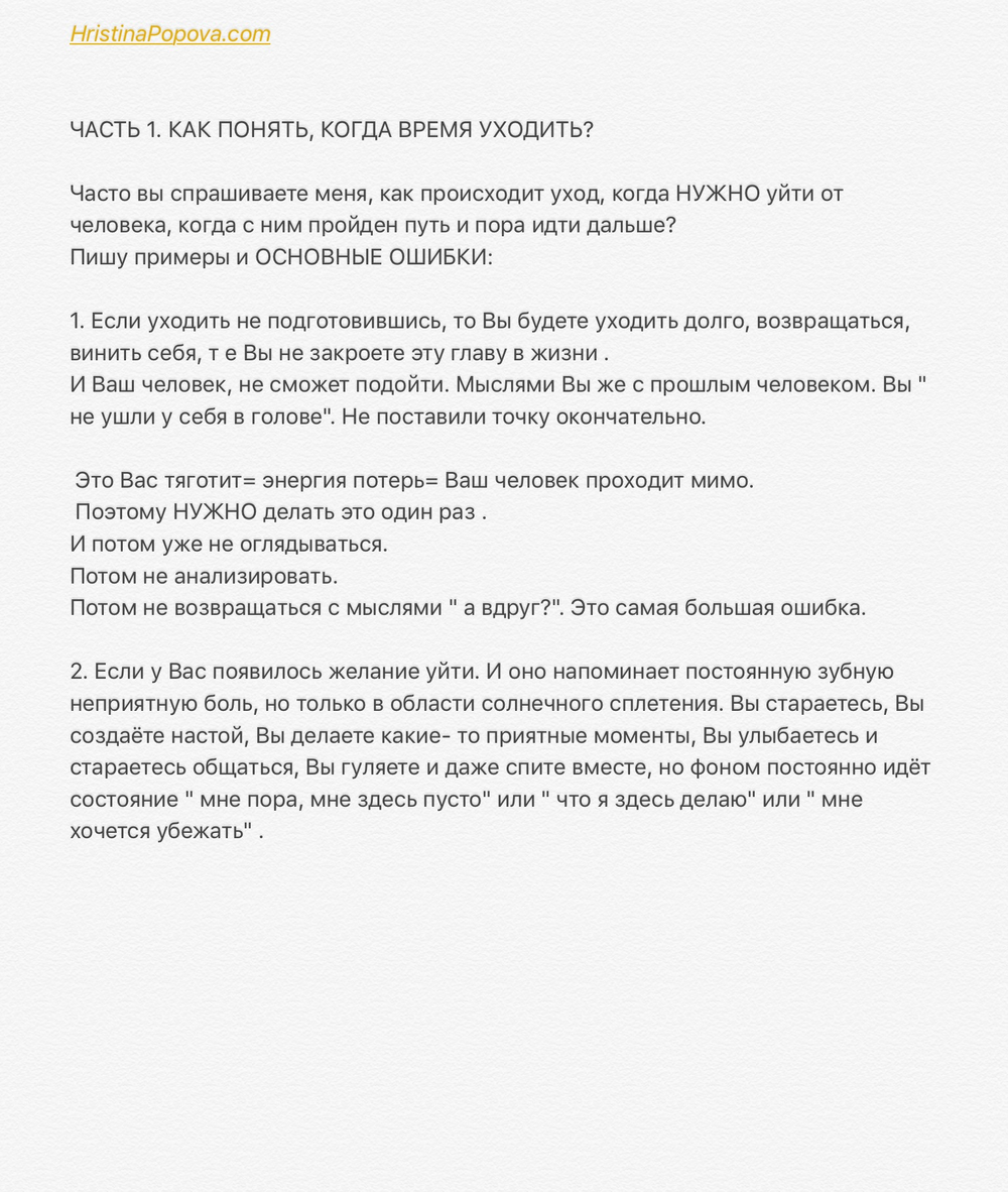 Разбор тем из персональных консультаций 