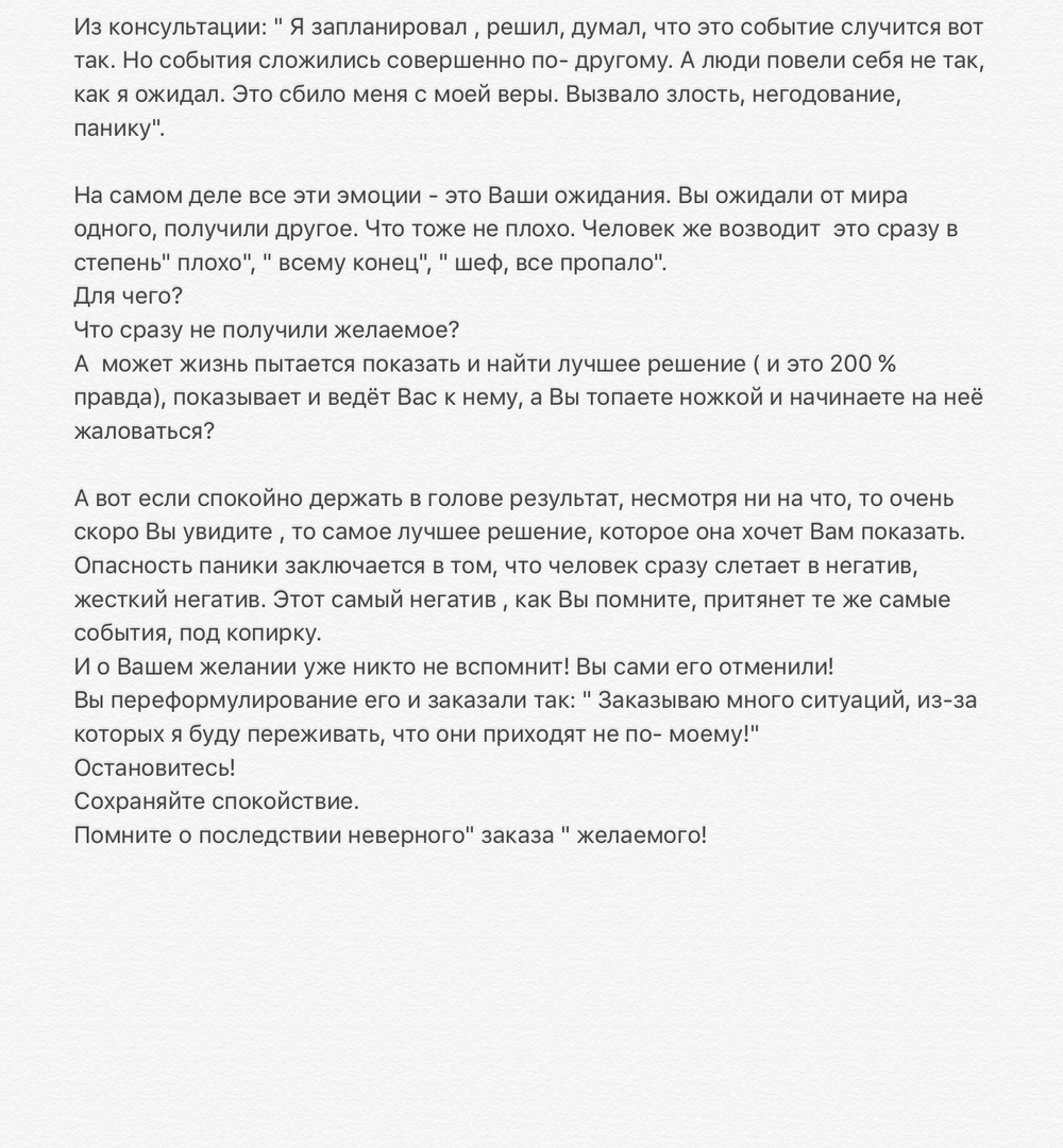 Разбор тем из персональных консультаций 
