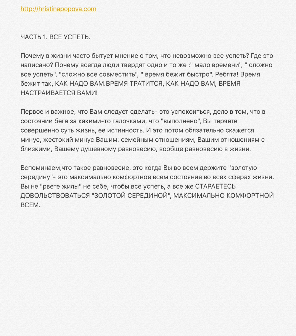 Разбор тем из персональных консультаций 
