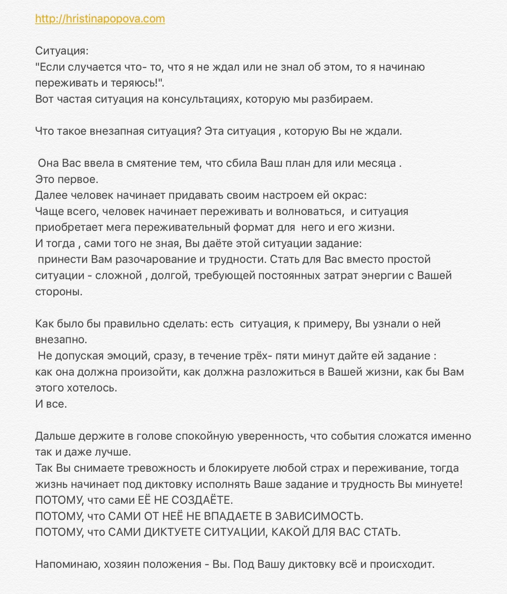 Разбор тем из персональных консультаций 