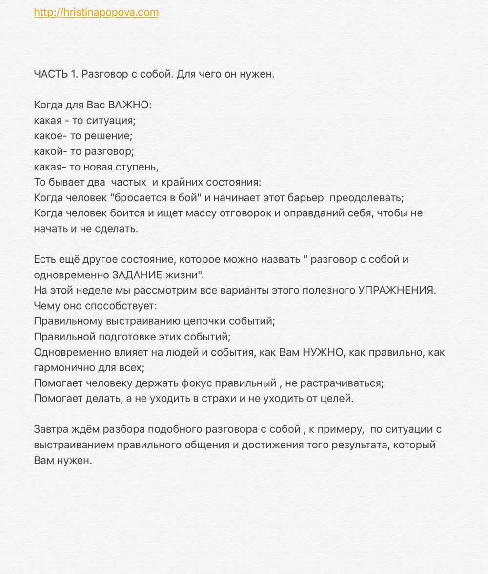 Разбор тем из персональных консультаций 