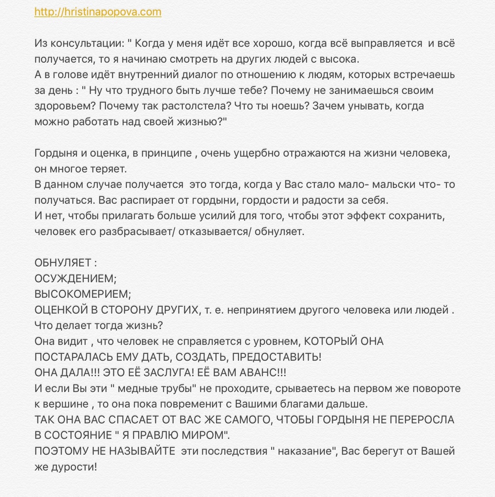 Разбор тем из персональных консультаций 