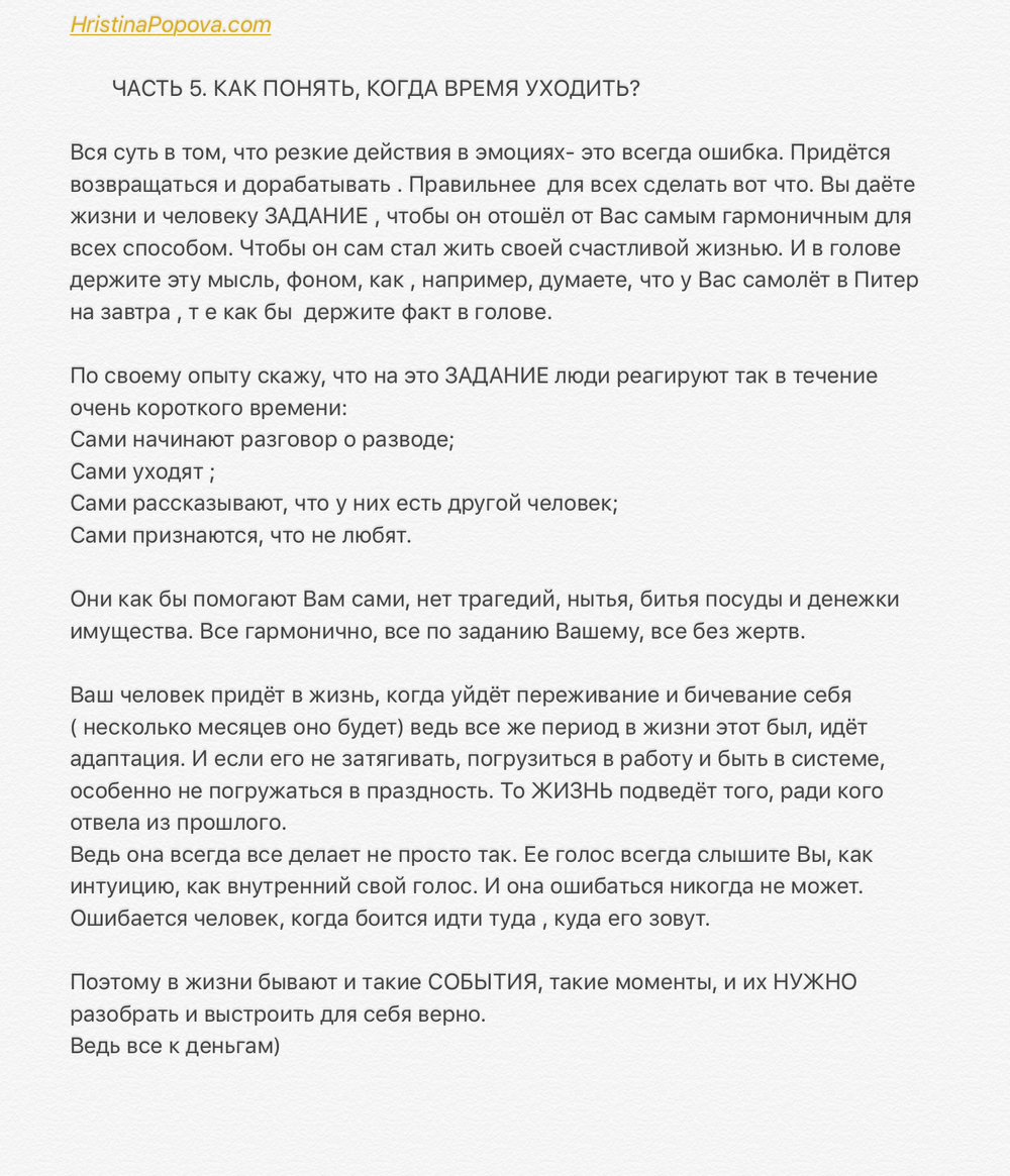 Разбор тем из персональных консультаций 
