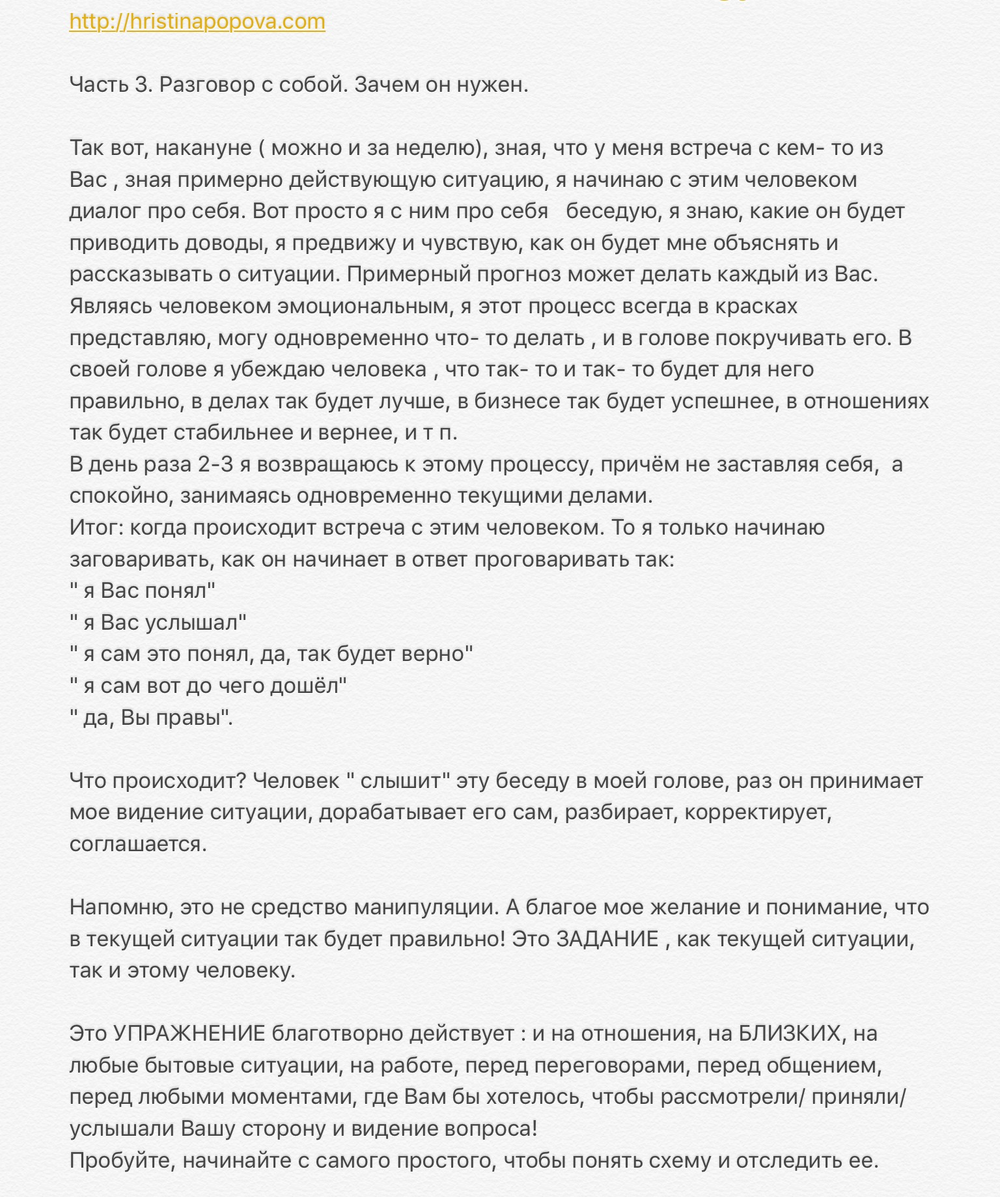 Разбор тем из персональных консультаций 