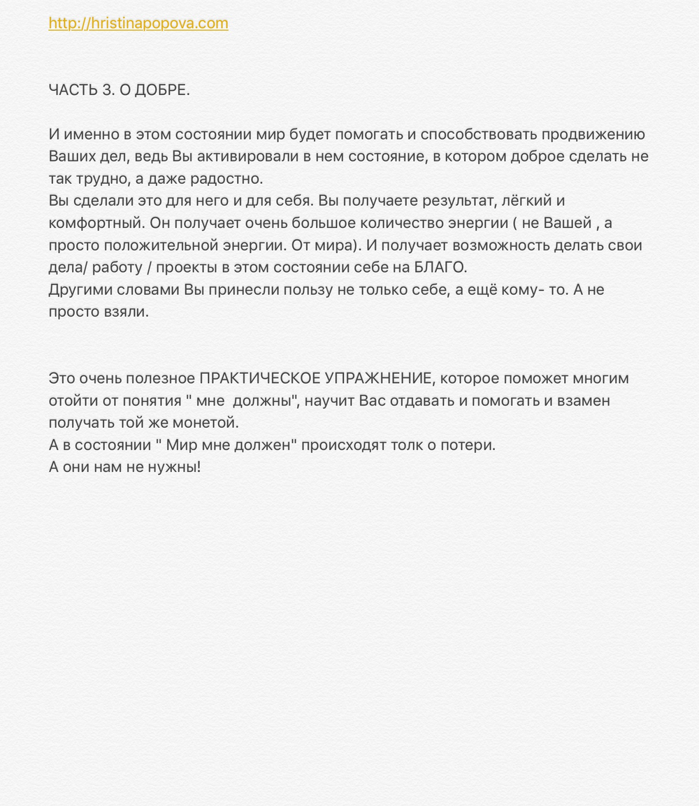 Разбор тем из персональных консультаций 