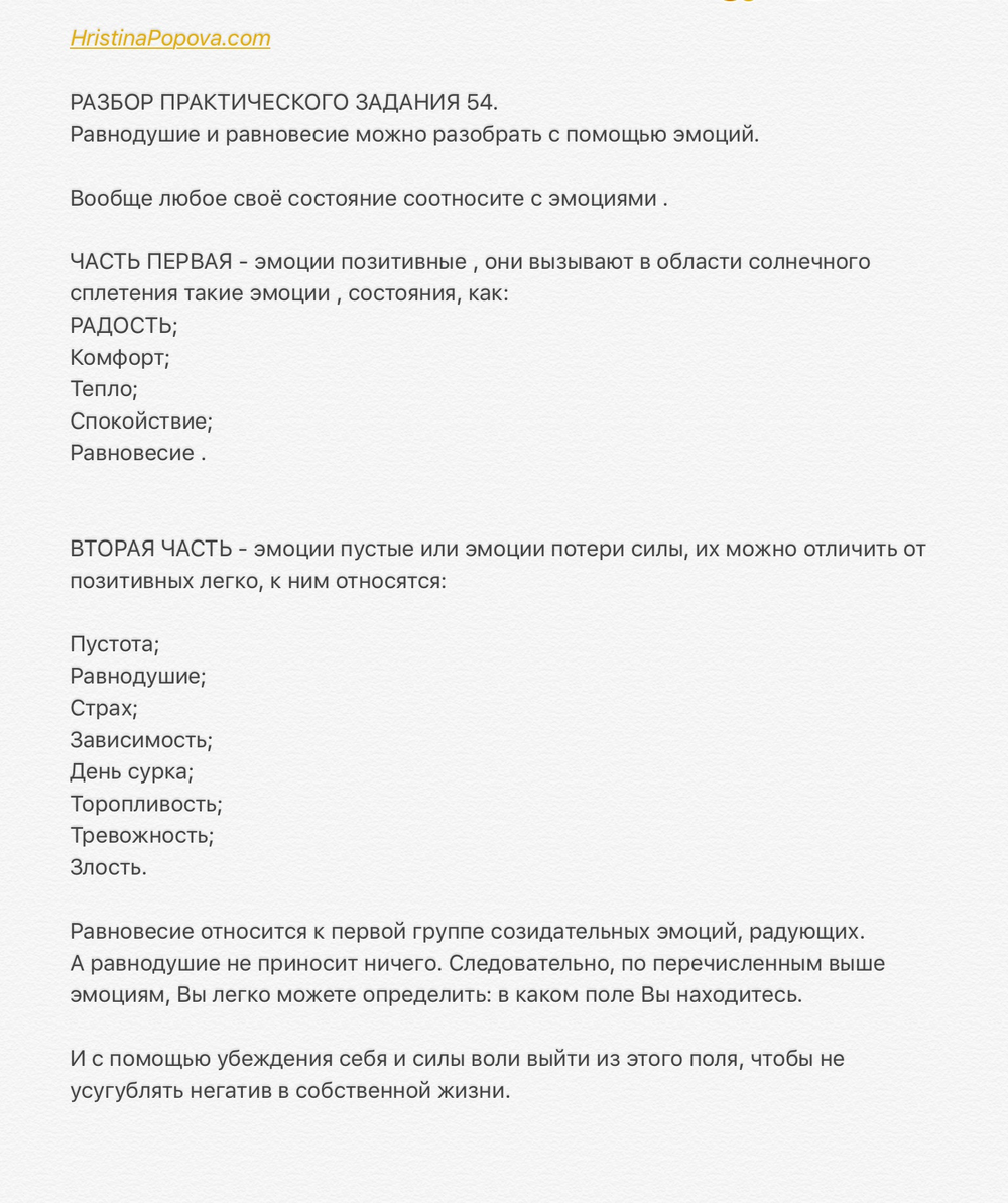 Разбор тем из персональных консультаций 