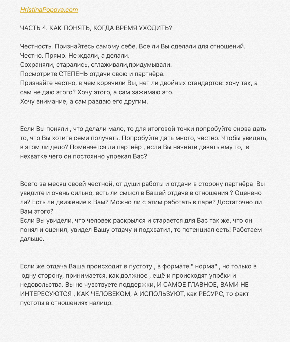 Разбор тем из персональных консультаций 