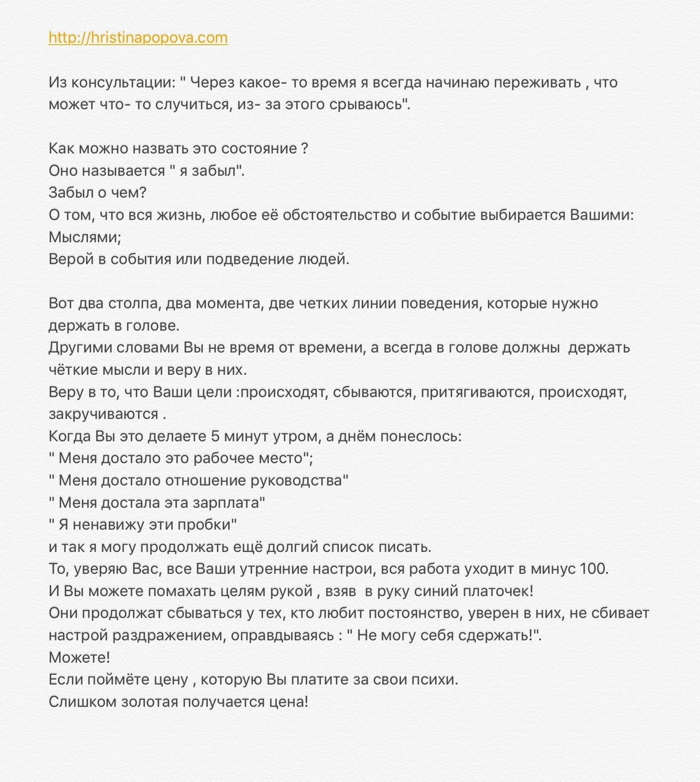 Разбор тем из персональных консультаций 
