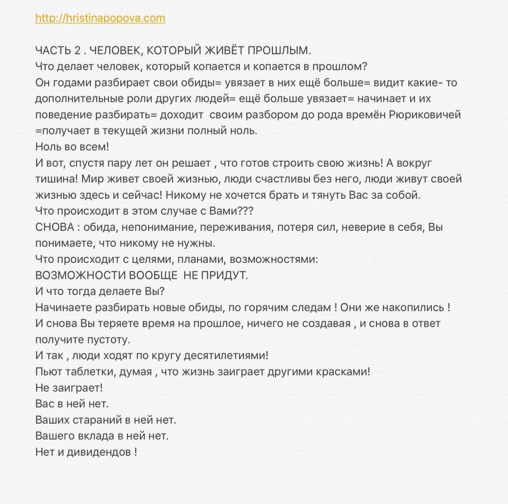 Разбор тем из персональных консультаций 