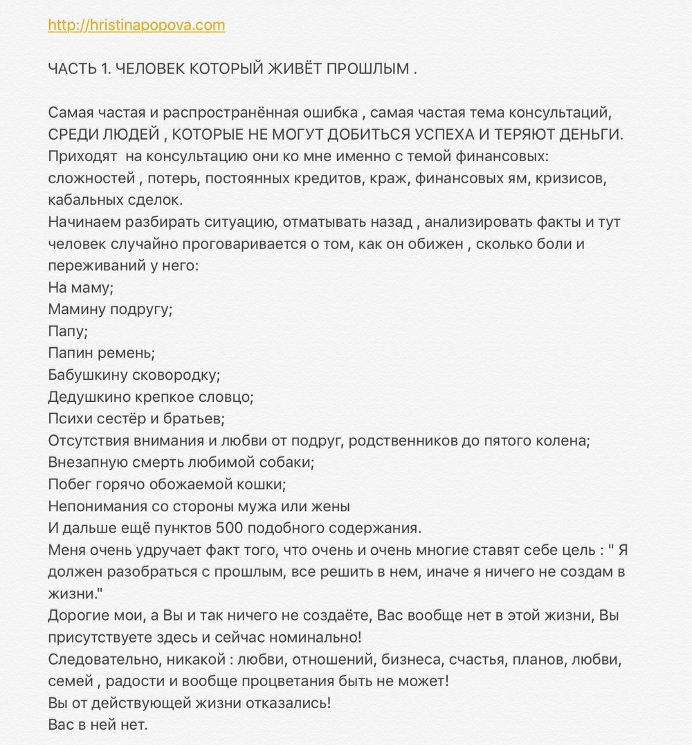 Разбор тем из персональных консультаций 