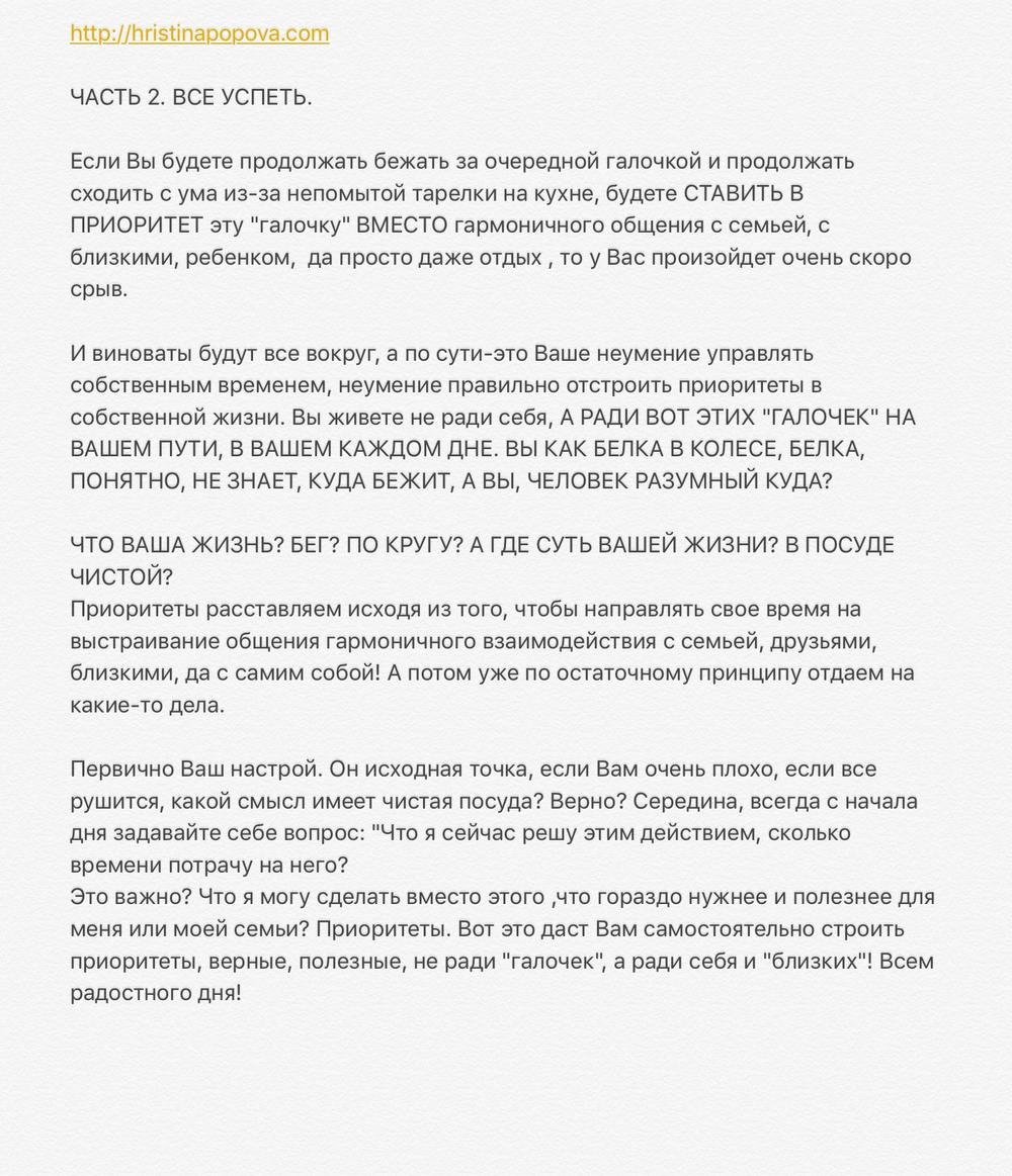 Разбор тем из персональных консультаций 