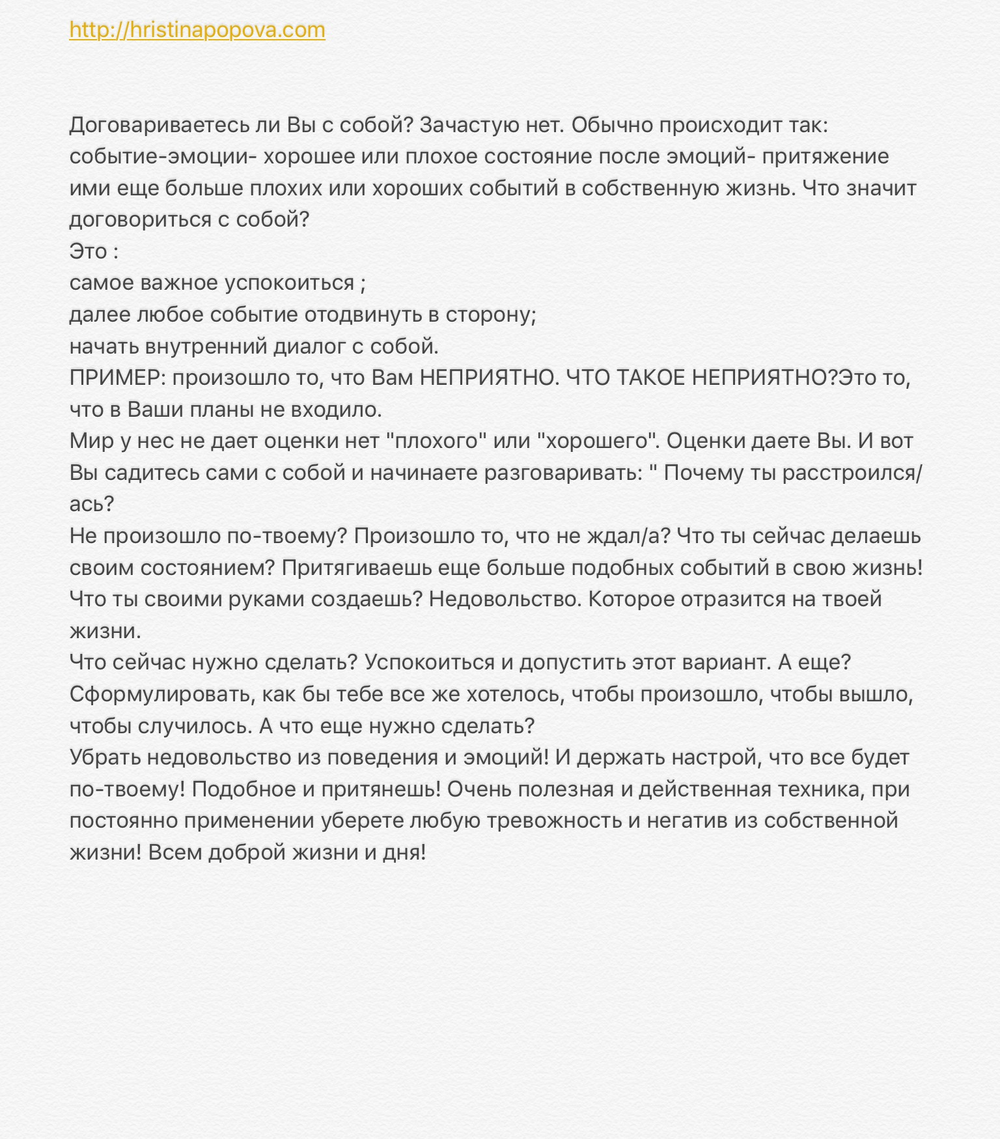Разбор тем из персональных консультаций 