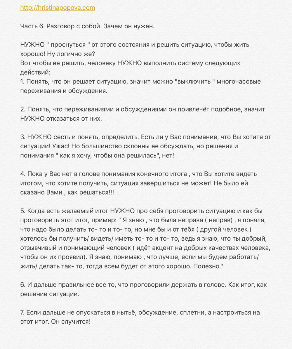Разбор тем из персональных консультаций 