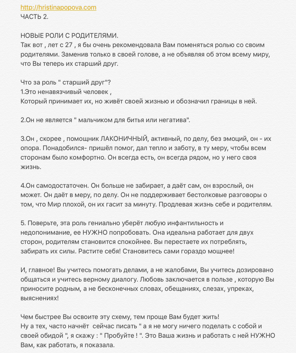 Разбор тем из персональных консультаций 