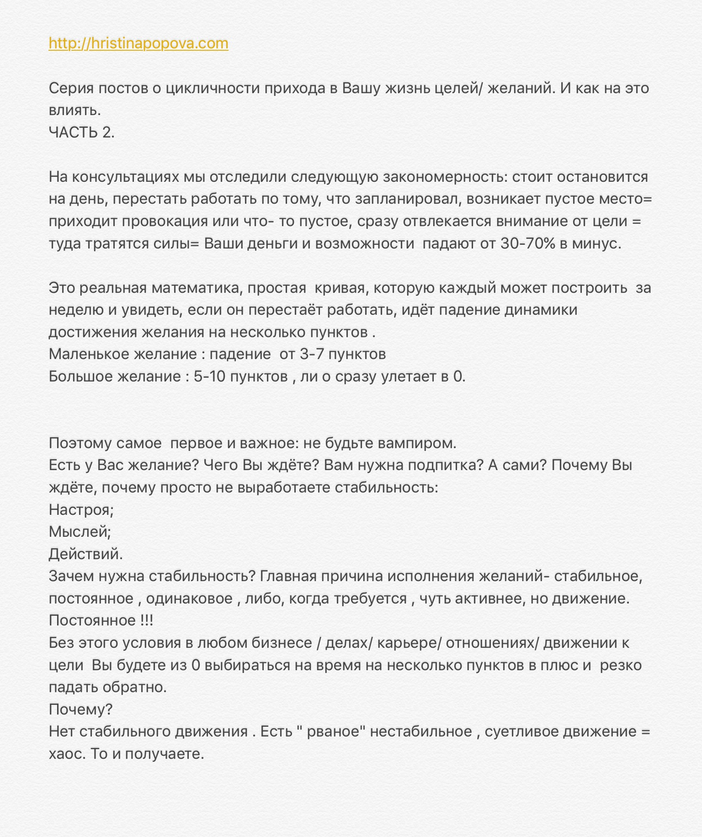 Разбор тем из персональных консультаций 