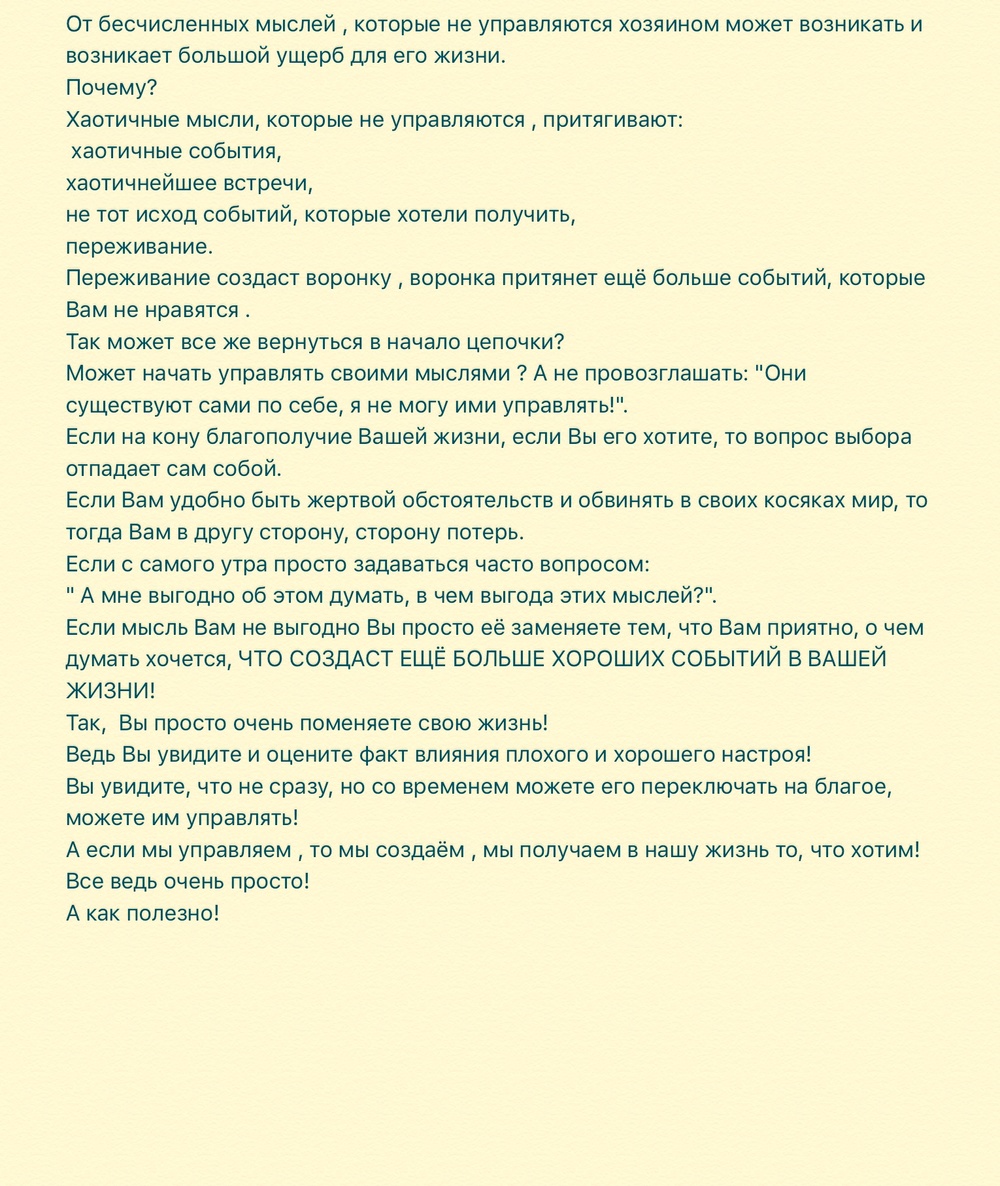 Разбор тем из персональных консультаций 