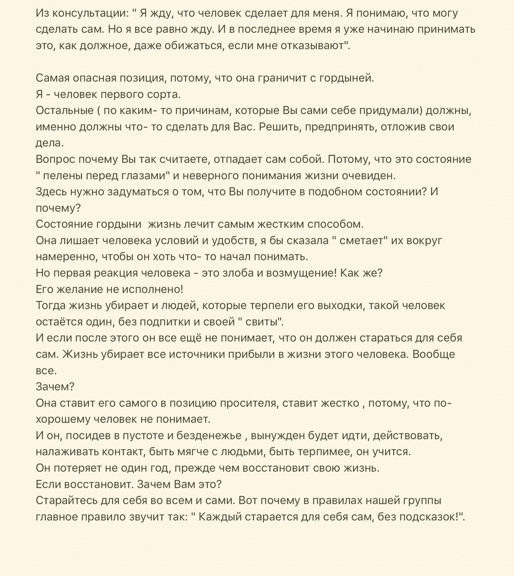Разбор тем из персональных консультаций 