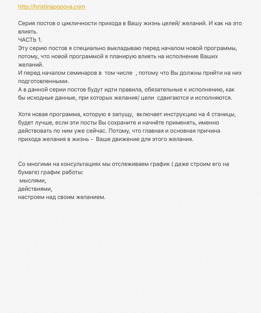 Разбор тем из персональных консультаций 