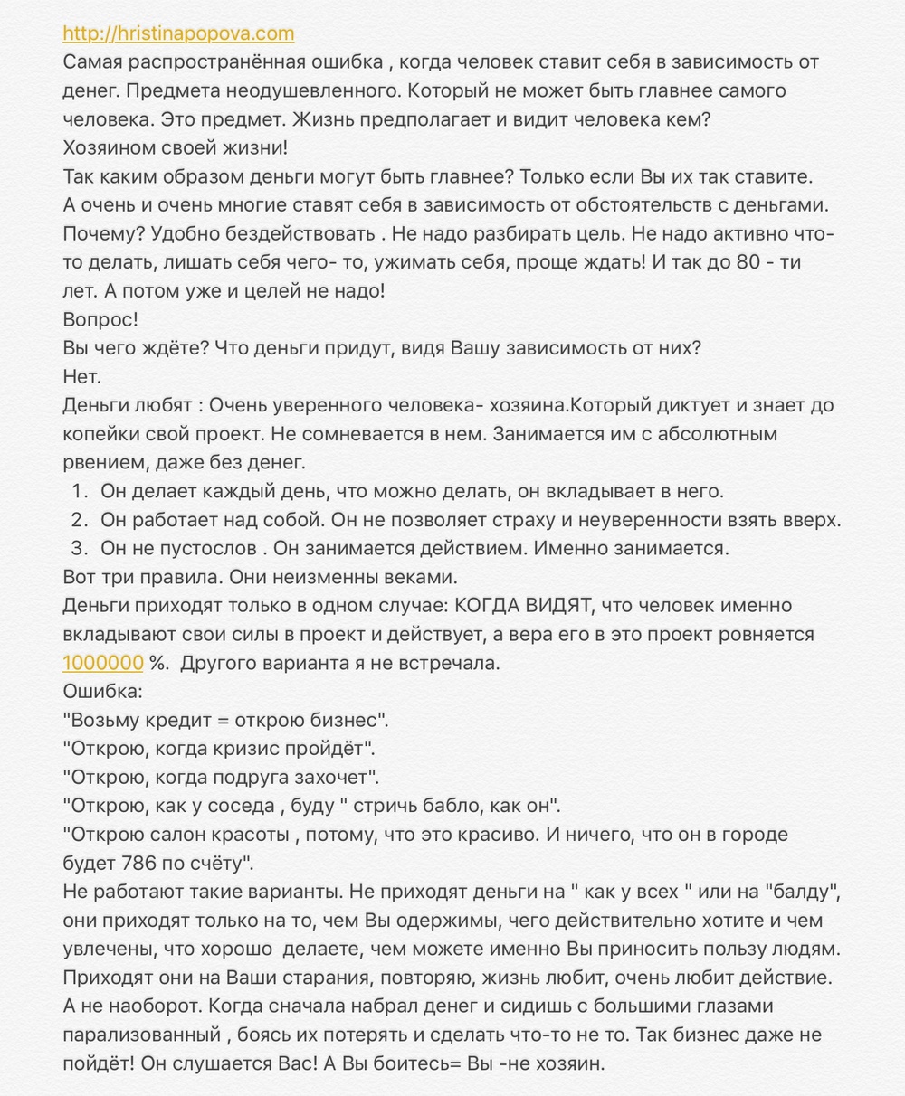 Разбор тем из персональных консультаций 