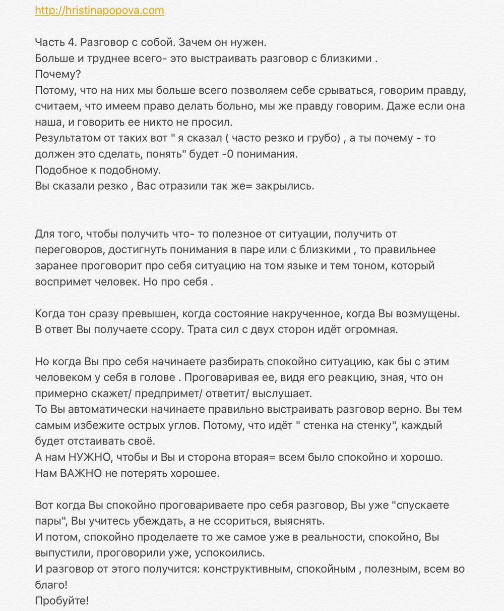 Разбор тем из персональных консультаций 