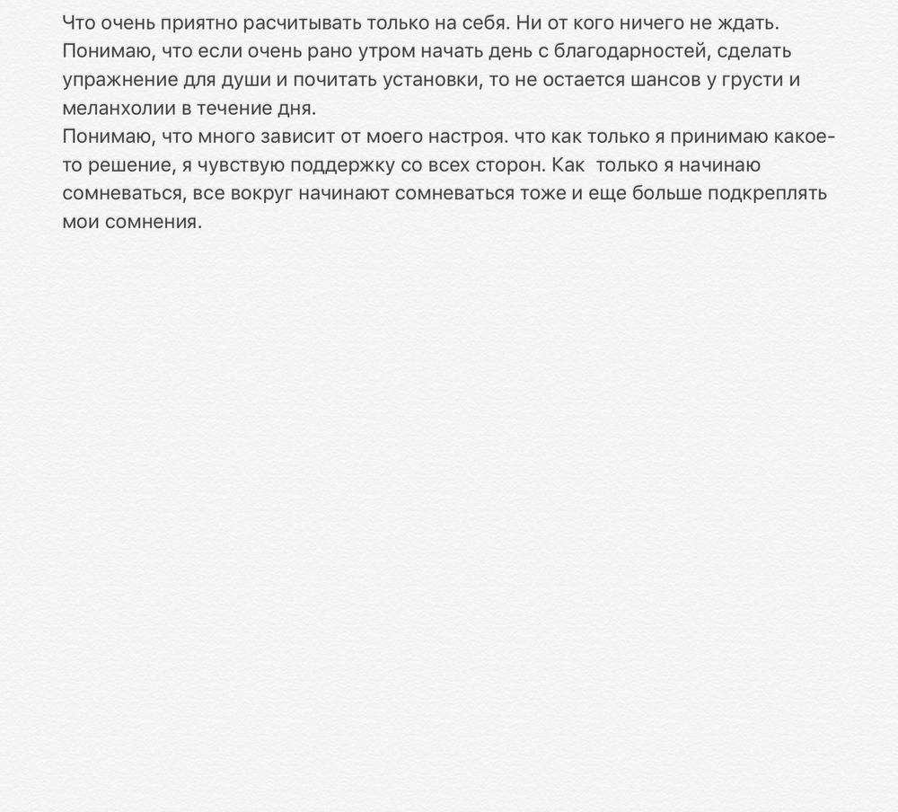 Вдохновиться победами других