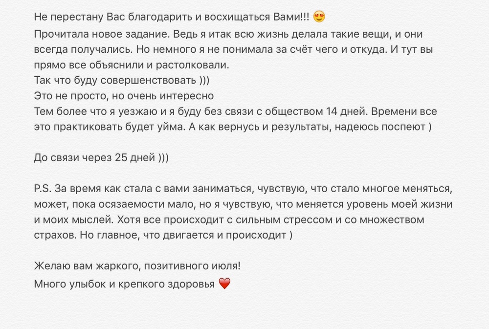 Вдохновиться победами других