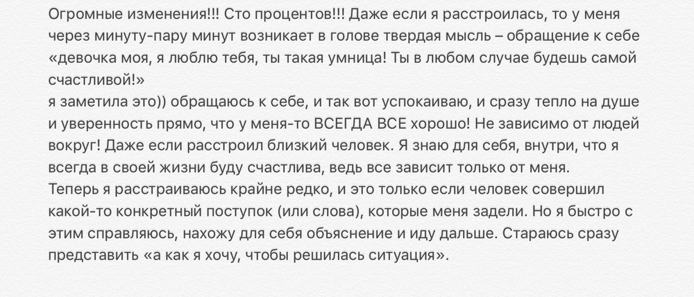 Вдохновиться победами других