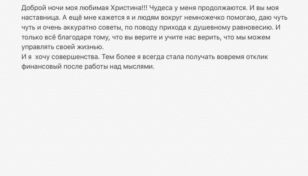 Вдохновиться победами других