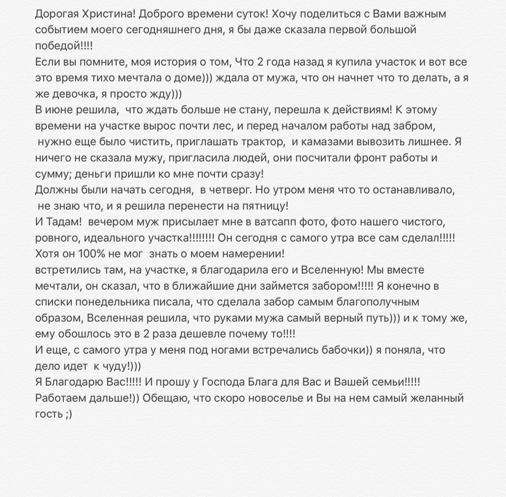 Вдохновиться победами других