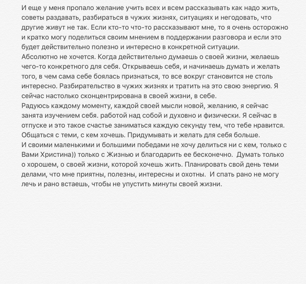 Вдохновиться победами других