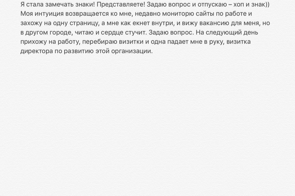 Вдохновиться победами других