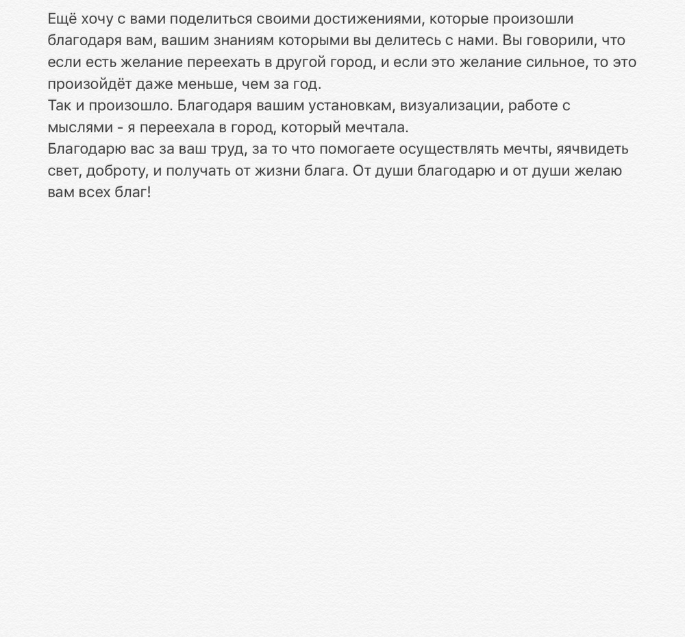 Вдохновиться победами других