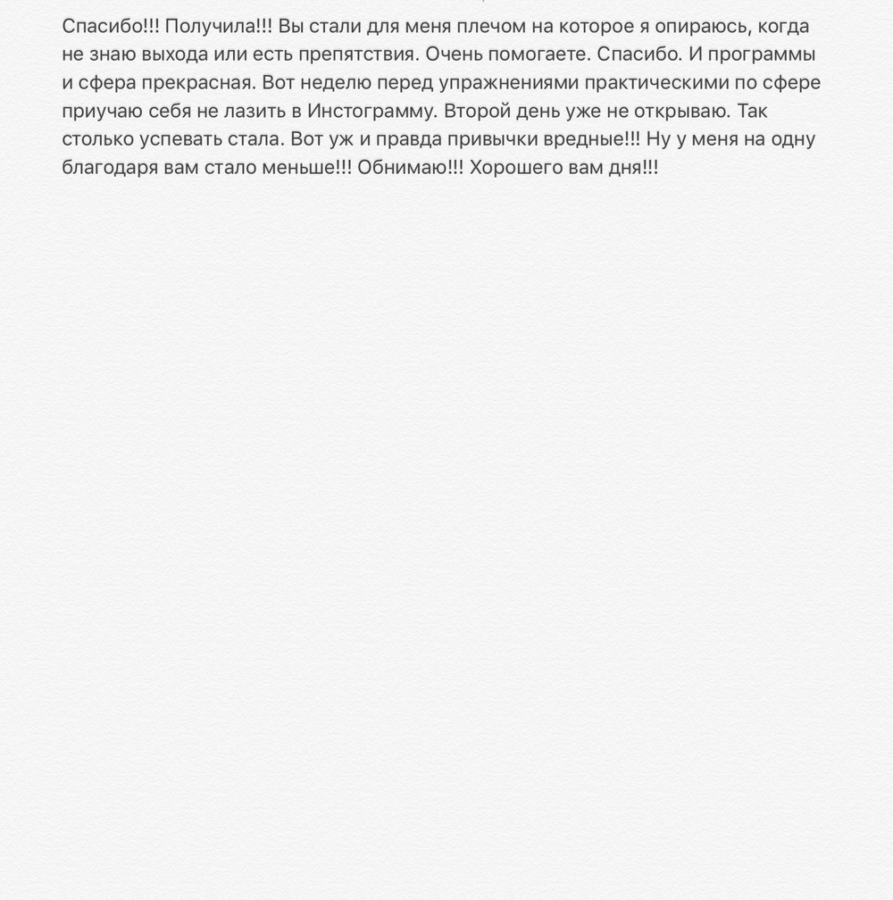 Вдохновиться победами других