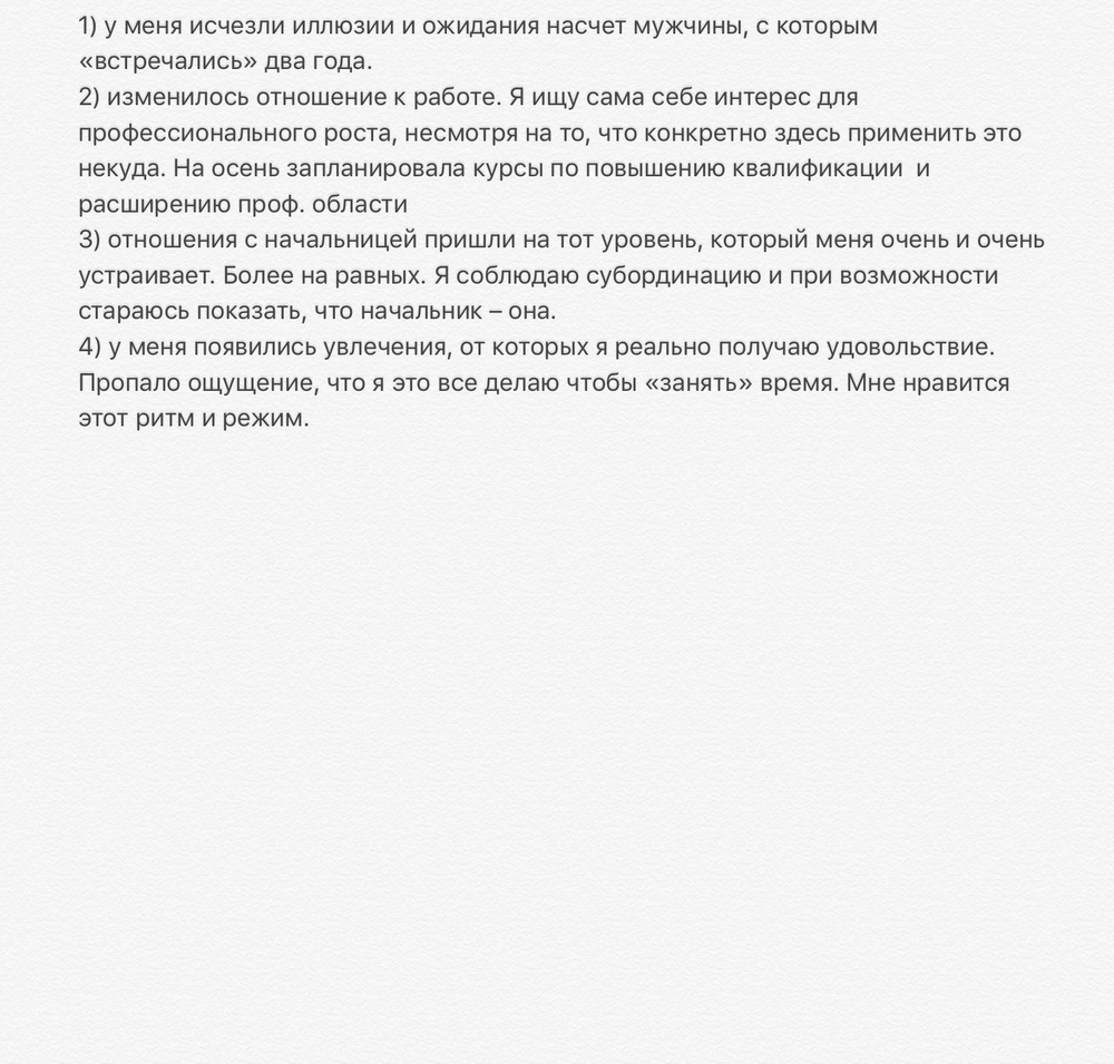 Вдохновиться победами других