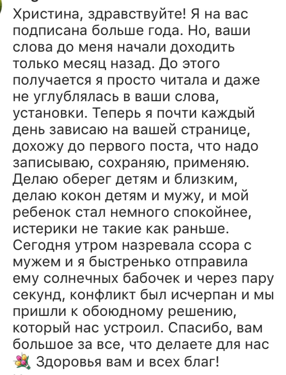 Вдохновиться победами других