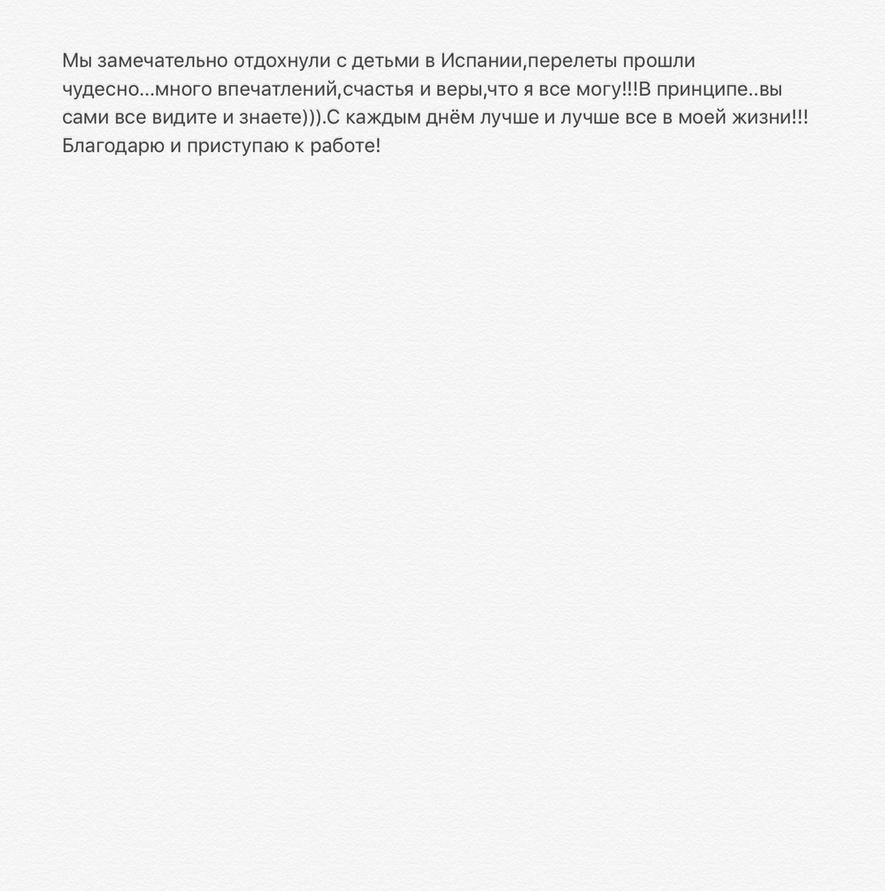 Вдохновиться победами других