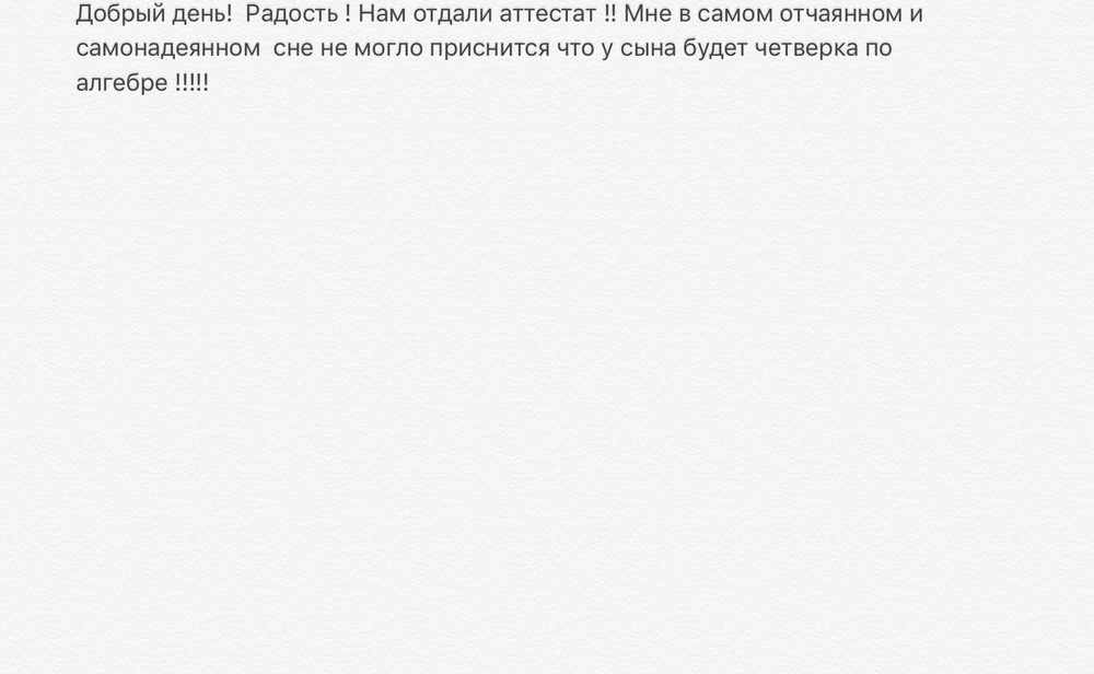 Вдохновиться победами других