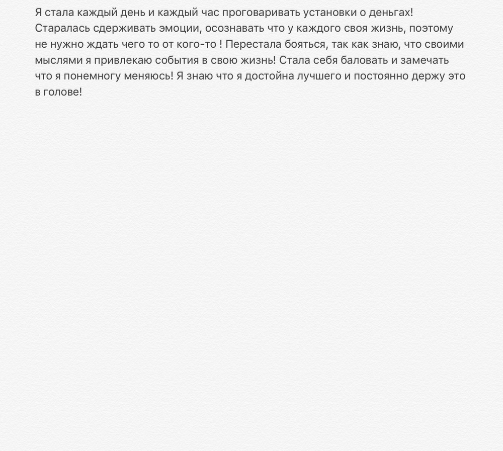 Вдохновиться победами других