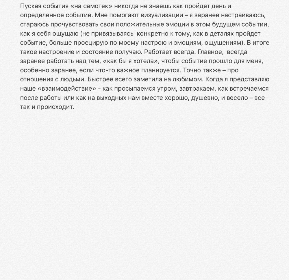 Вдохновиться победами других