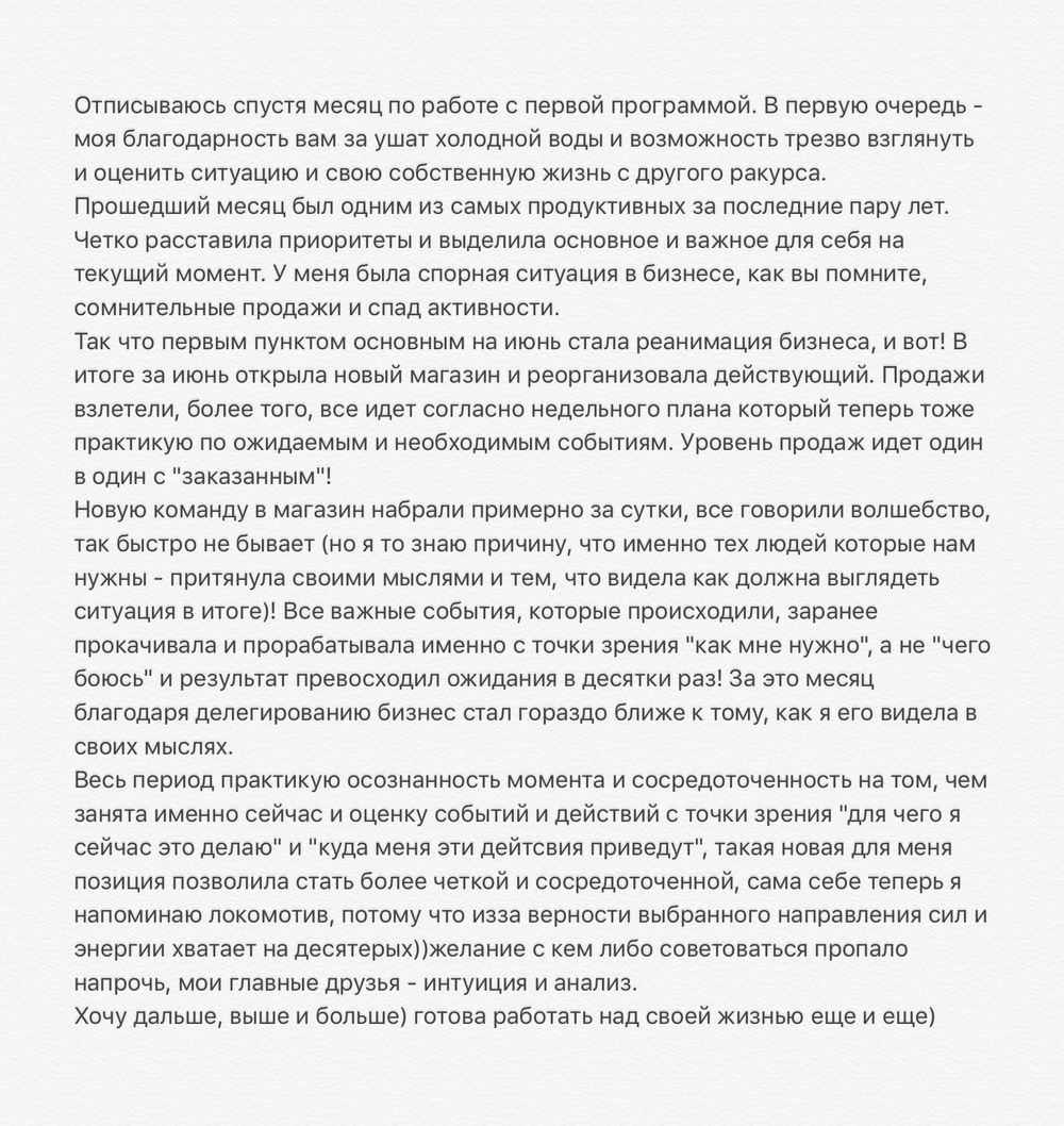 Вдохновиться победами других