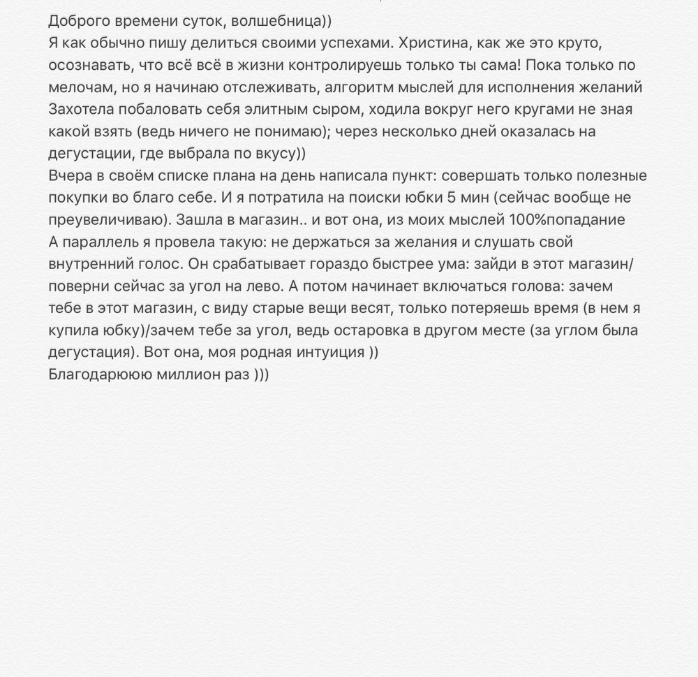 Вдохновиться победами других