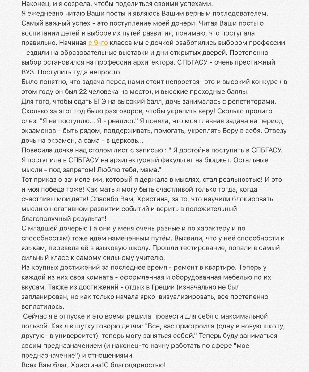 Вдохновиться победами других