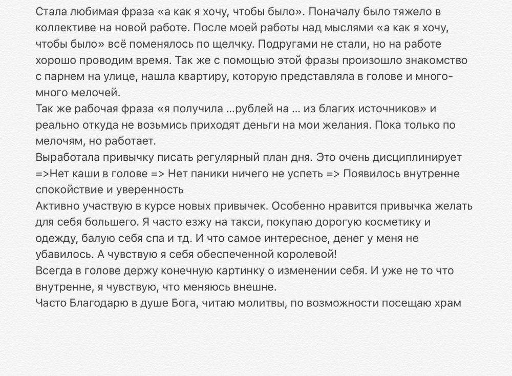 Вдохновиться победами других