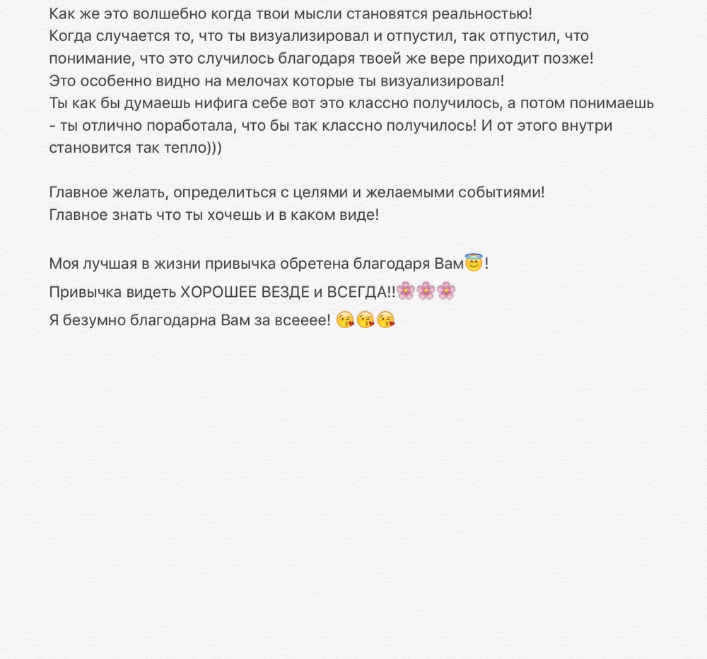 Вдохновиться победами других