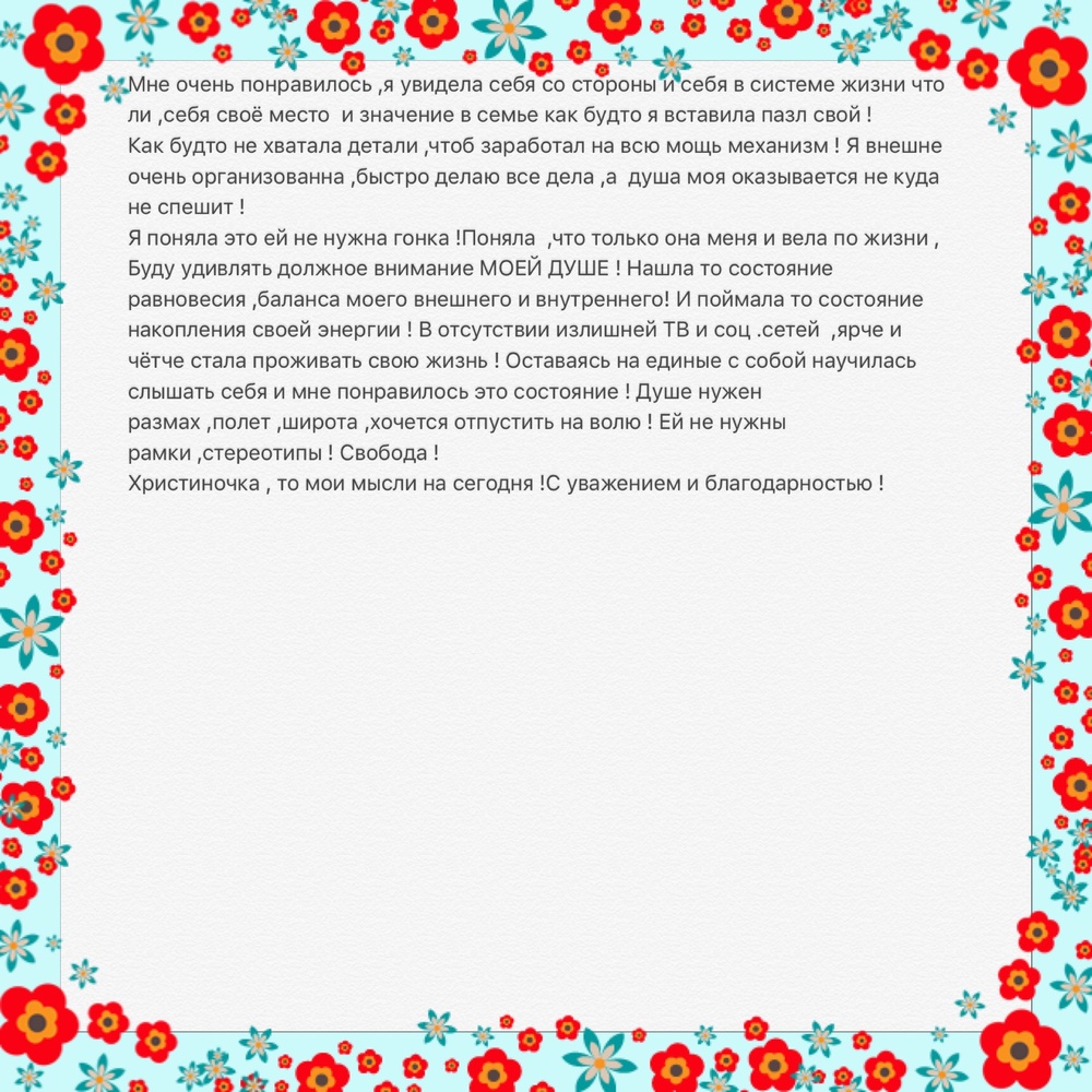 Вдохновиться победами других