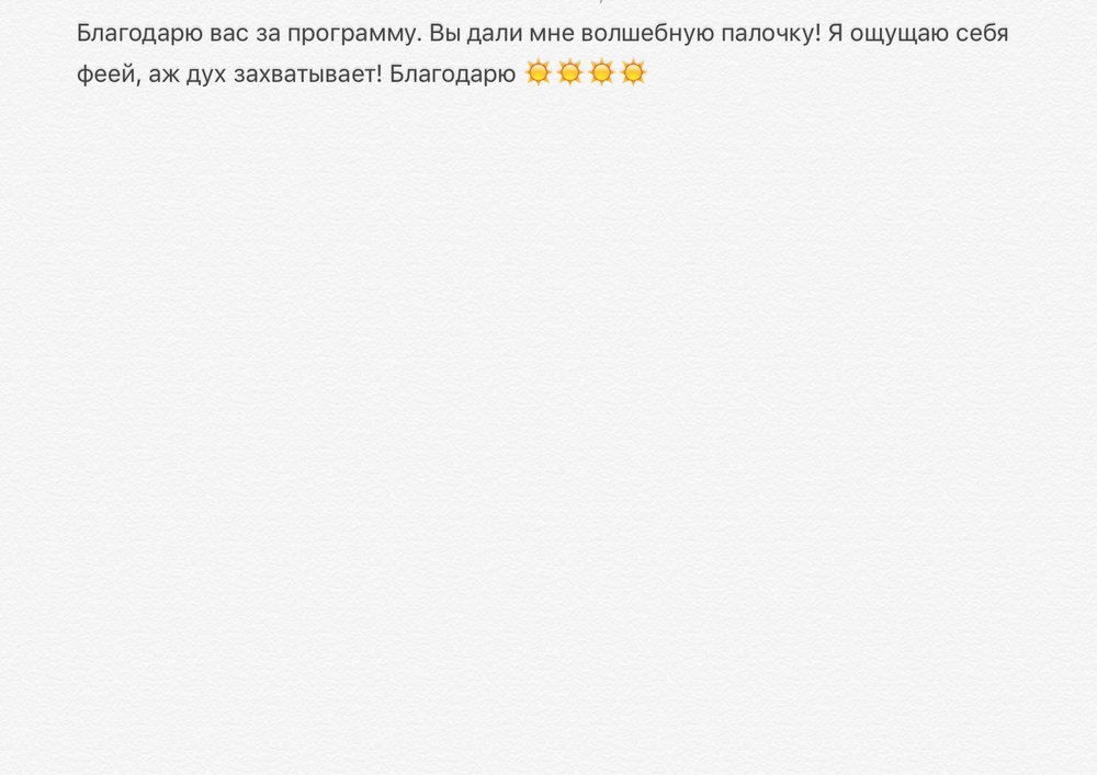 Вдохновиться победами других