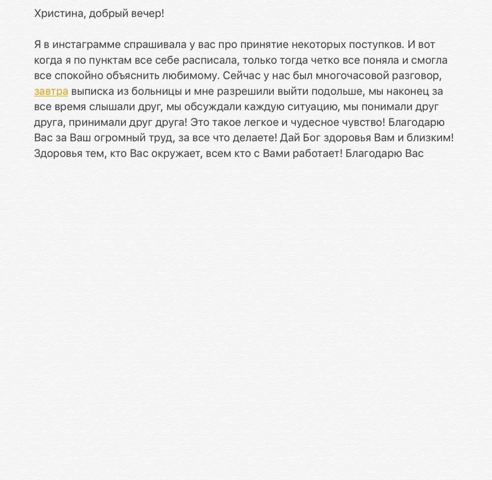 Вдохновиться победами других