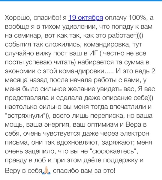 Вдохновиться победами других