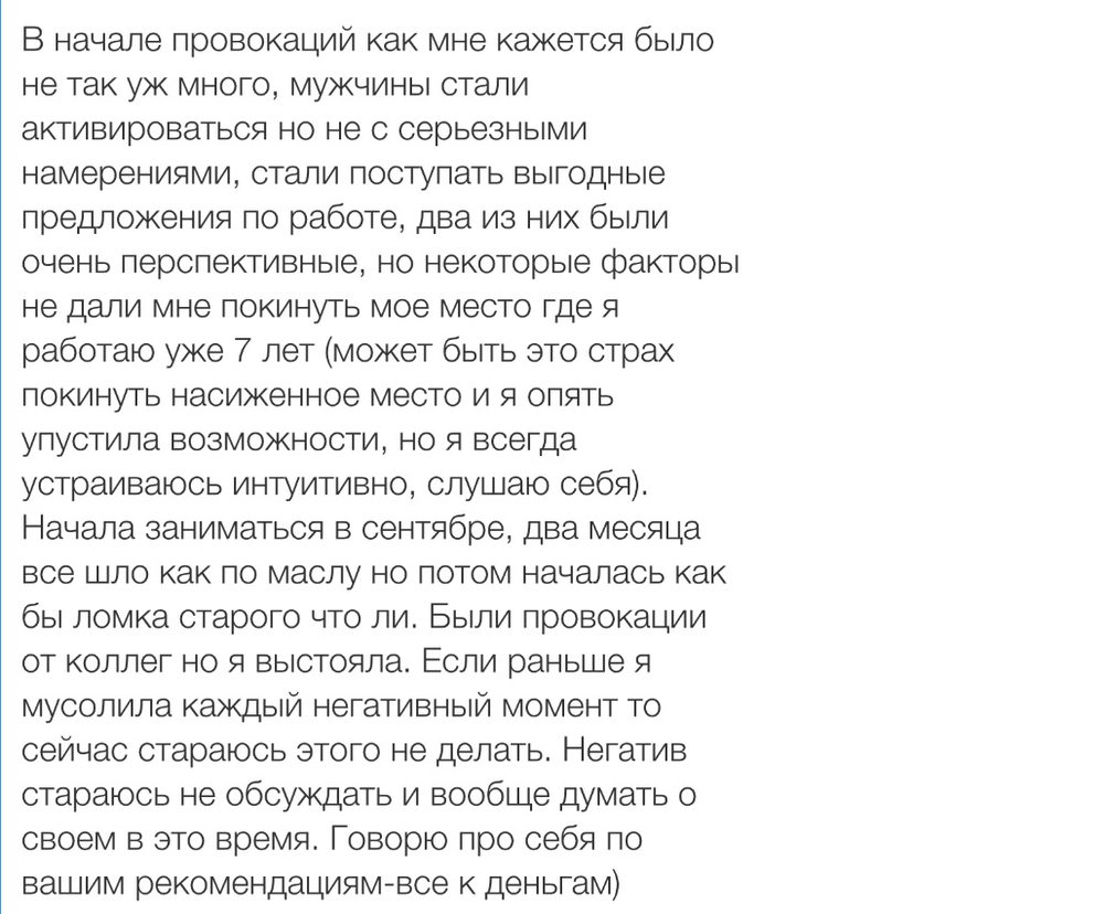 Вдохновиться победами других